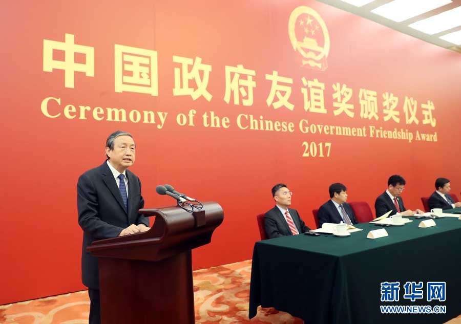 9月29日，2017年度中國政府友誼獎頒獎儀式在北京人民大會堂隆重舉行。中共中央政治局委員、國務院副總理馬凱向獲獎外國專家頒獎并講話。新華社記者劉衛兵攝