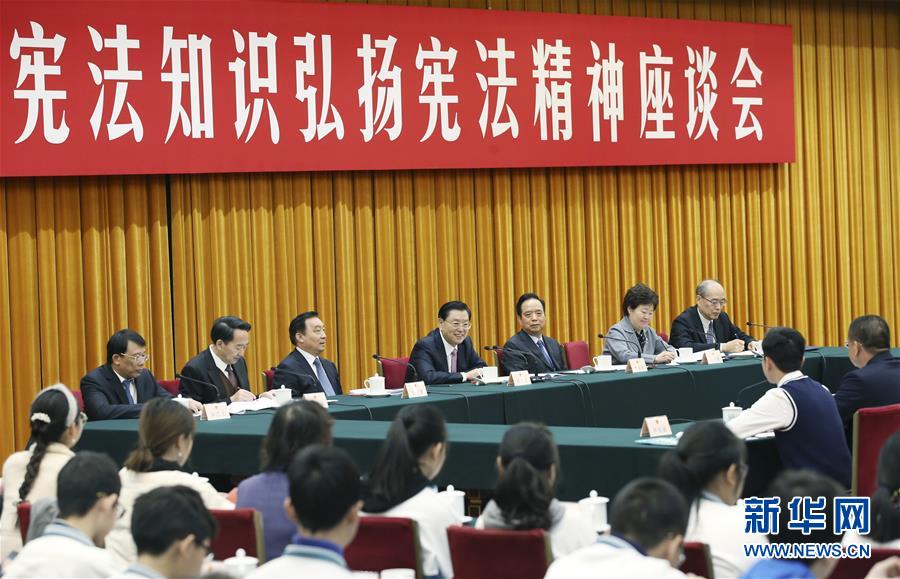 12月4日，全國人大常委會委員長張德江在北京出席第四個國家憲法日座談會并講話。 新華社記者 姚大偉 攝