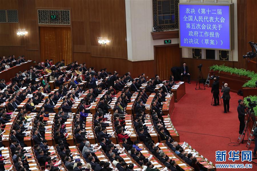 （兩會·人大閉幕）（9）十二屆全國人大五次會議在北京閉幕