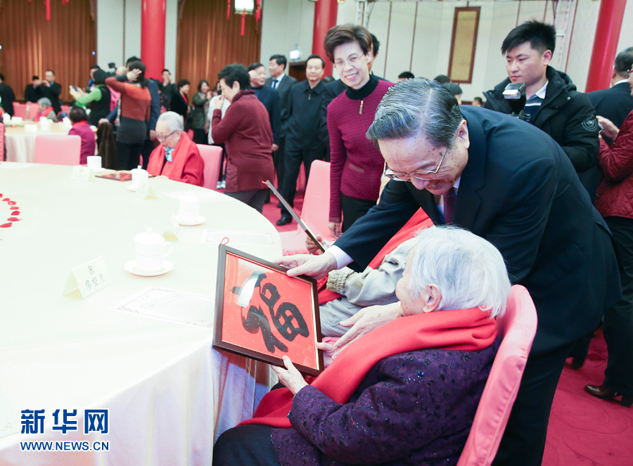 2月1日，全國政協在北京政協禮堂舉行已故知名人士的夫人2018年春節茶話會，大家歡聚一堂，暢敘友情，共賀新春。全國政協主席俞正聲出席茶話會。這是俞正聲向已故知名人士的夫人贈送“福”字。新華社記者 姚大偉 攝