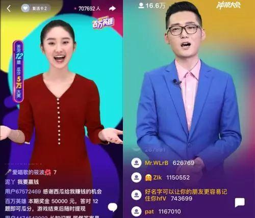 《百萬英雄》與《沖頂大會》直播答題畫面。來源：《百萬英雄》與《沖頂大會》APP截圖。
