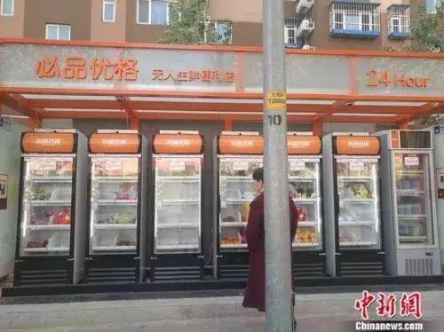 圖為北京豐臺一家無人生鮮便利店。 謝藝觀 攝