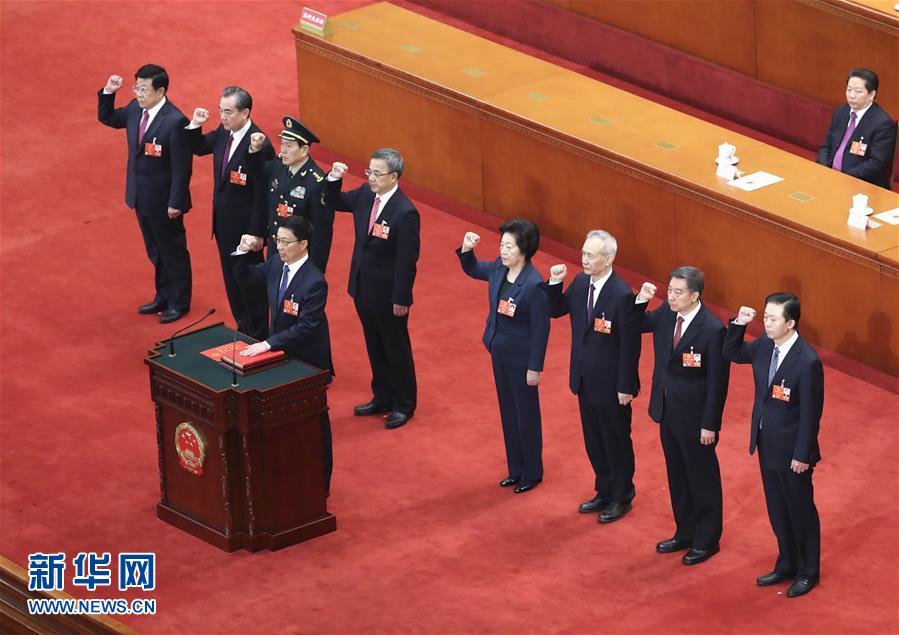 （兩會）國務院副總理、國務委員、秘書長進行憲法宣誓