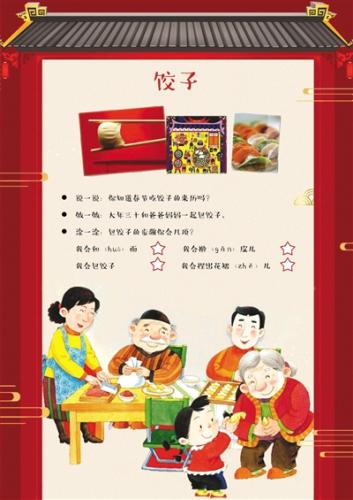 陳經綸中學帝景分校一年級寒假作業中，有一項是鼓勵學生大年三十包餃子。校方供圖