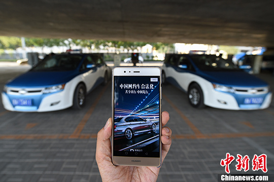 資料圖：民眾使用網約車服務。 <a target='_blank' ><p  align=