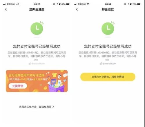 2019年3月27日(左)和2019年1月2日(右)，@Jessica努力中的ofo退款排隊情況。