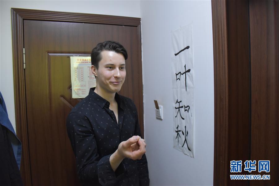 （圖文互動）（1）俄羅斯小伙兒葉秋的新疆求學路：學中文、品美食、邂逅愛情
