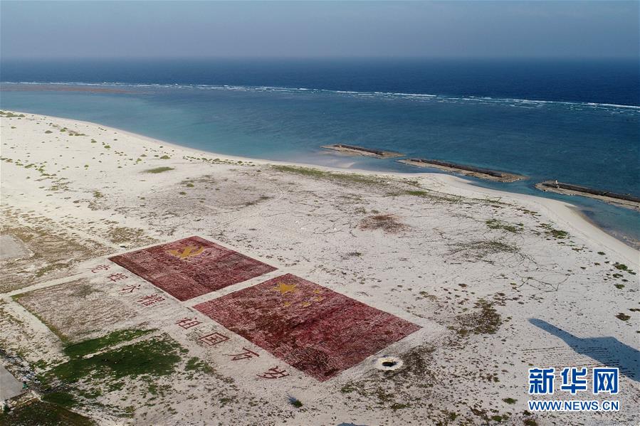 （壯麗70年·奮斗新時代·新華全媒頭條·圖文互動）（4）“你在我的航程上，我在你的視線里”——走進海軍西沙中建島官兵的五彩世界