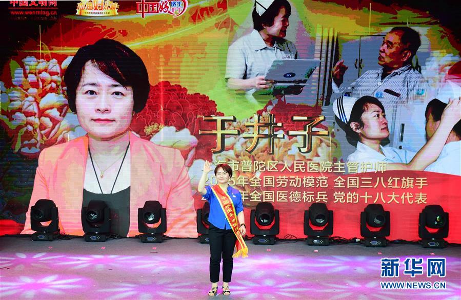 （圖文互動）（3）“中國好醫生、中國好護士”走進吉林大學白求恩第一醫院 