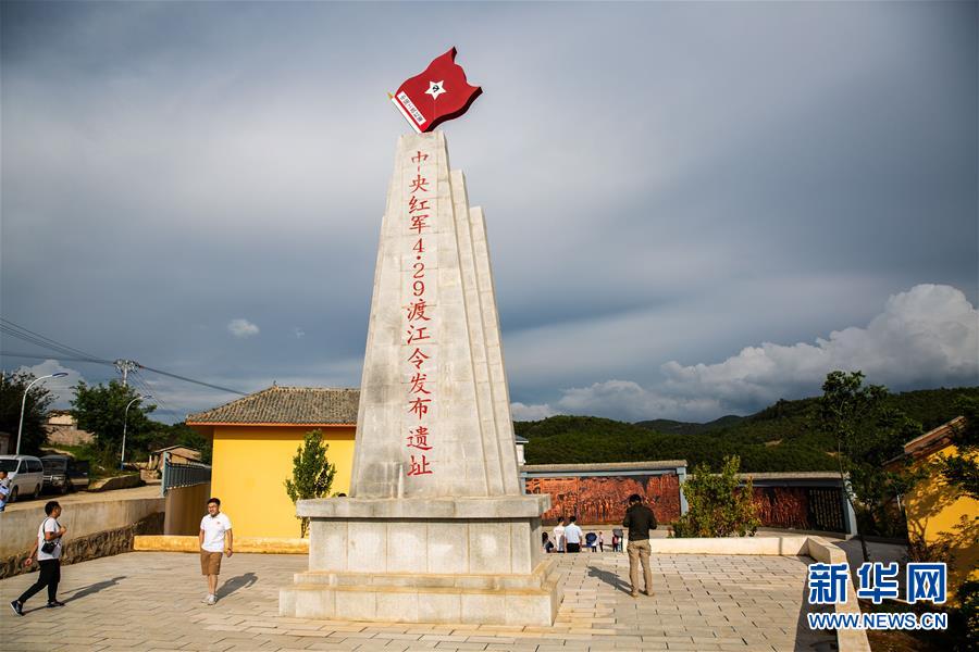 （壯麗70年·奮斗新時代——記者再走長征路·圖文互動）（3）七天七夜，驚心動魄——皎平渡口永不消失的紅色記憶