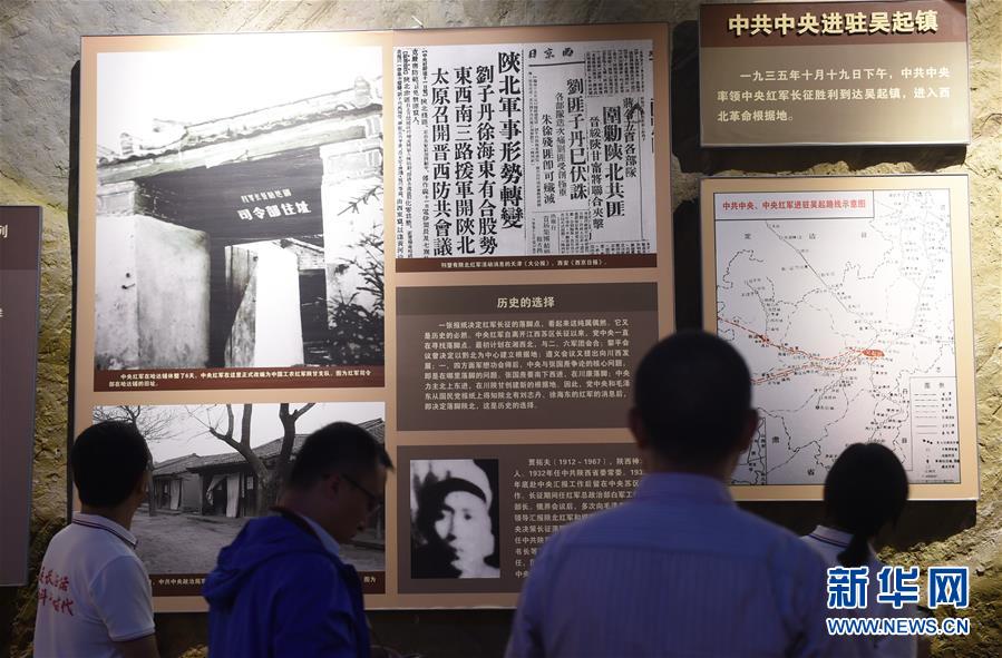 （新華全媒頭條·壯麗70年·奮斗新時代——記者再走長征路·圖文互動）（3）紅星，從這里照耀中國——陜北見證中國革命的歷史轉折