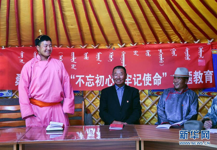 （新華全媒頭條·圖文互動）（9）永葆中國共產黨人的初心本色——“不忘初心、牢記使命”主題教育全紀實