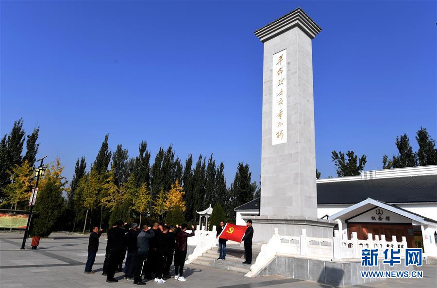 （新華全媒頭條·圖文互動）（10）永葆中國共產黨人的初心本色——“不忘初心、牢記使命”主題教育全紀實