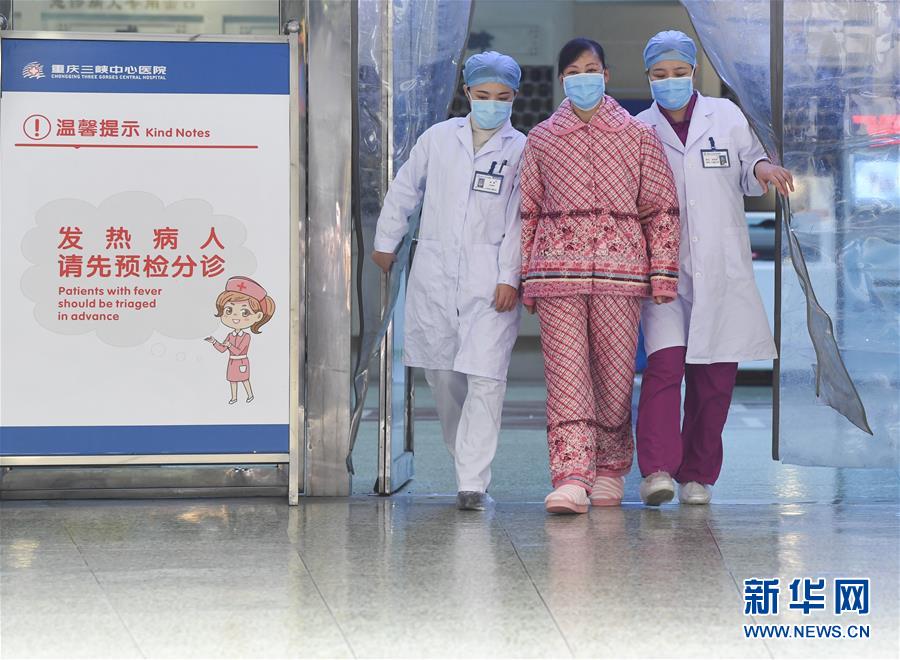 （聚焦疫情防控&middot;圖文互動）（1）&ldquo;要相信醫護人員，肯定能好轉&rdquo;&mdash;&mdash;重慶首例治愈新型冠狀病毒感染的肺炎患者的自述 