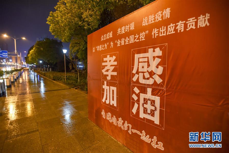 （聚焦疫情防控·圖文互動）（4）確診數全國第二的孝感抗疫形勢如何？來看記者現場直擊