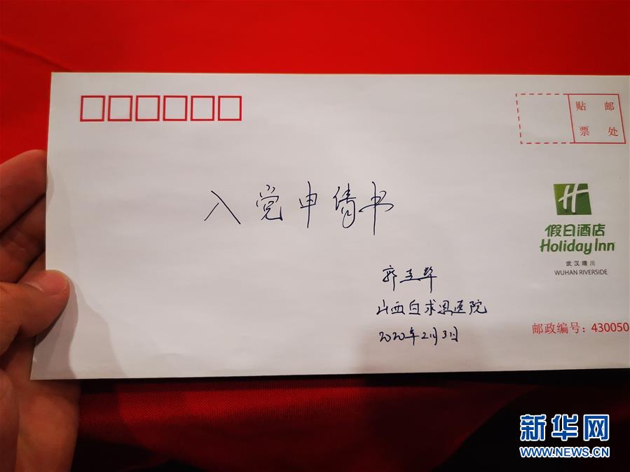 (聚焦疫情防控·圖文互動）（2）派我去，我能行——傾聽“90后”支援湖北醫療隊員的聲音