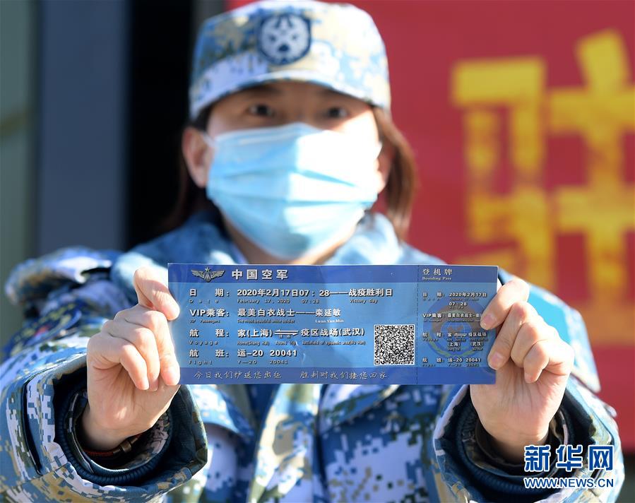 （聚焦疫情防控·圖文互動）（13）空軍第四次向武漢大規?？者\醫療隊員和物資