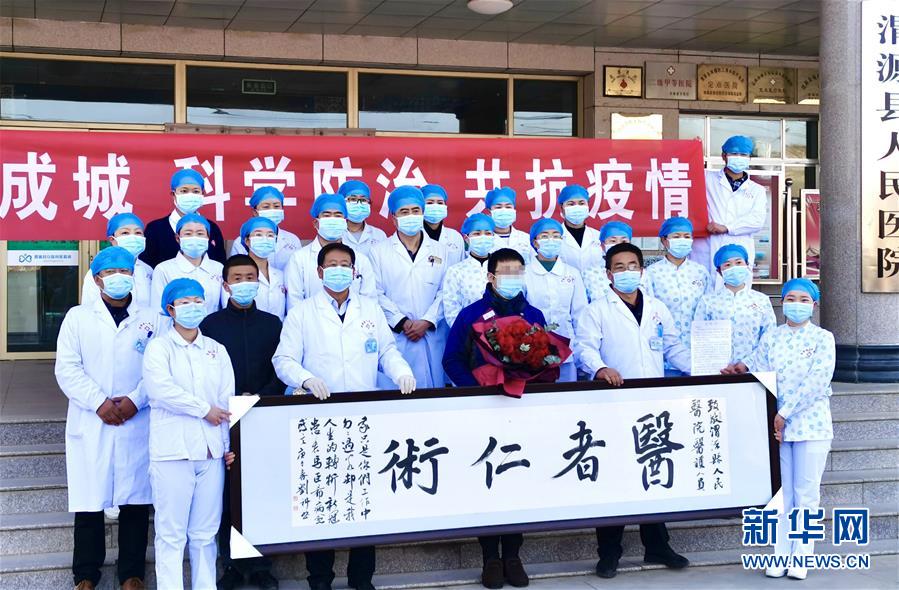 （聚焦疫情防控·圖文互動）（2）“我只是你匆匆過客，你卻是我人生轉折！”——一封來自甘肅渭源新冠肺炎治愈患者的感謝信