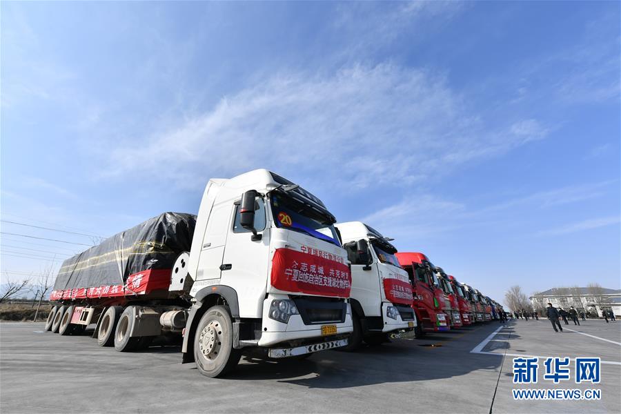 （聚焦疫情防控·對口支援19省份在奮戰·圖文互動）（1）“寧”成一股繩，心往一處“襄”——寧夏對口支援襄陽紀實