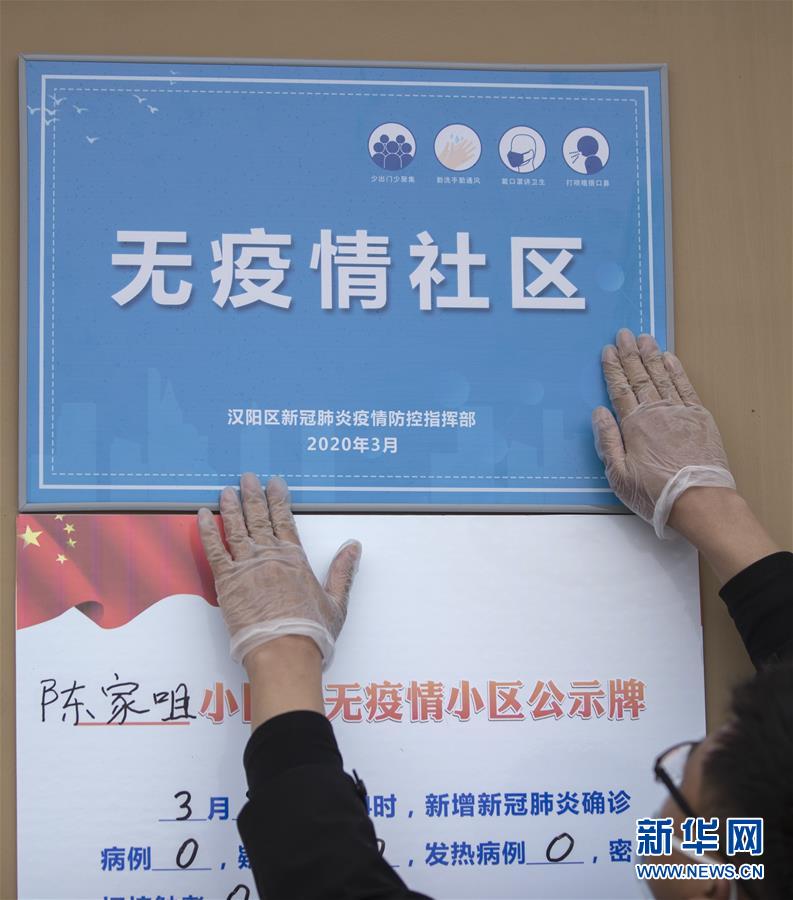 （聚焦疫情防控）（2）今天真高興！