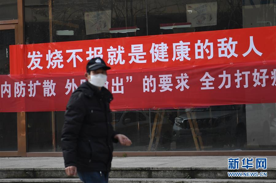 （新華全媒頭條·圖文互動）（3）一鼓作氣，不勝不休！——寫在疫情防控阻擊戰的關鍵時刻