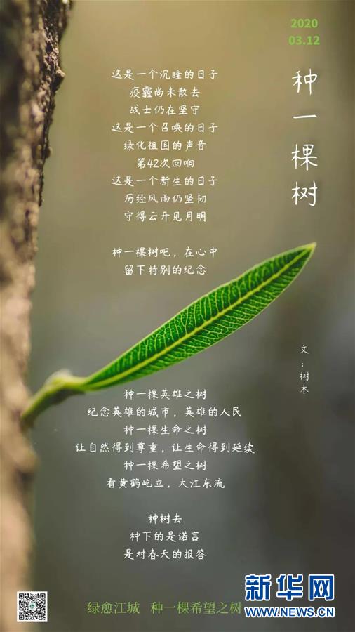 （聚焦疫情防控·圖文互動）（14）這個春天，期待已久
