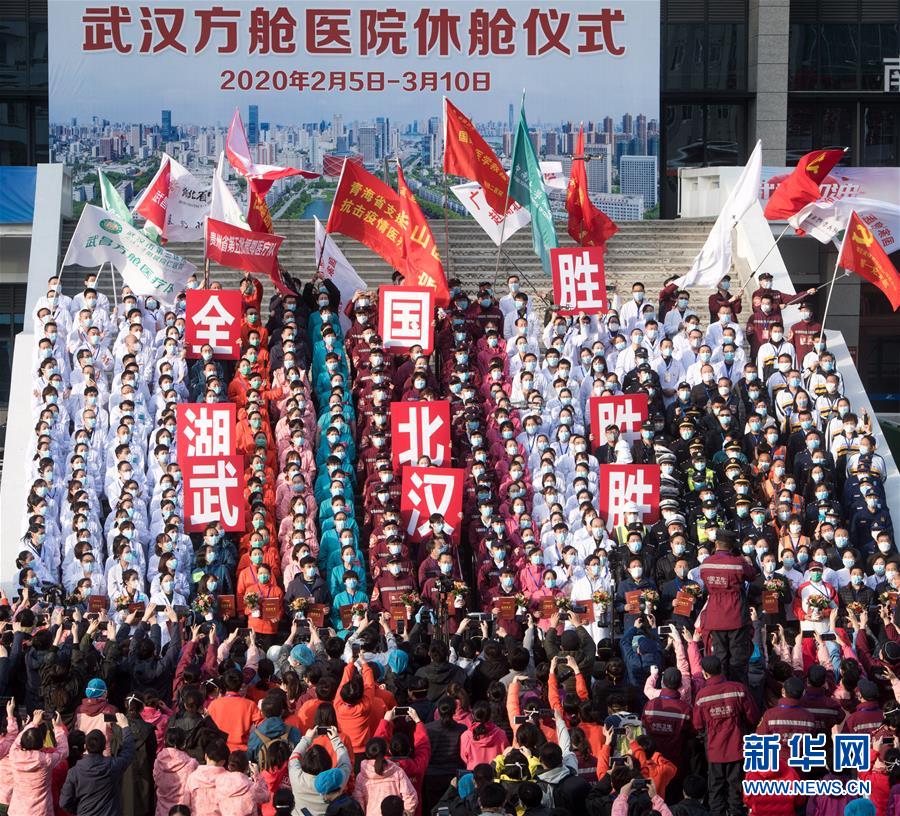 （新華全媒頭條·圖文互動）（8）從磨難中奮起——武漢戰“疫”凝聚中華民族磅礴力量