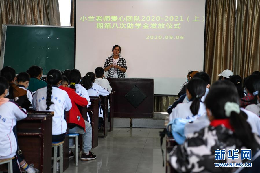（熱點鮮報·圖文互動）（2）為了大涼山的下一代，她奔赴在助學路上
