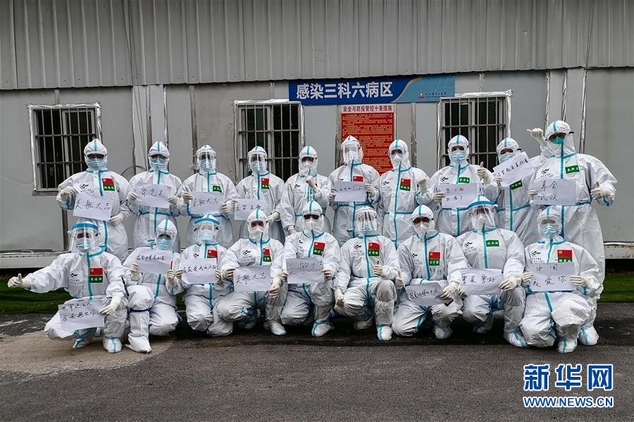 （抗疫一線醫務人員英雄群體·圖文互動）（4）合力護航生命之舟——遼寧、上海、廣東等醫療隊聯手決戰雷神山