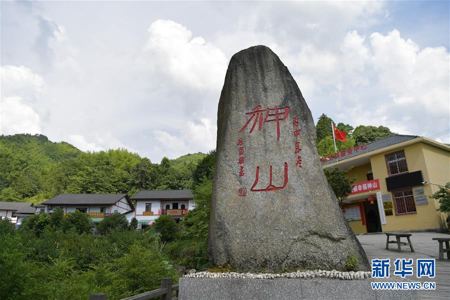 （新華全媒頭條·走向我們的小康生活·圖文互動）神山村“神奇”何在？——井岡山深處覓答案