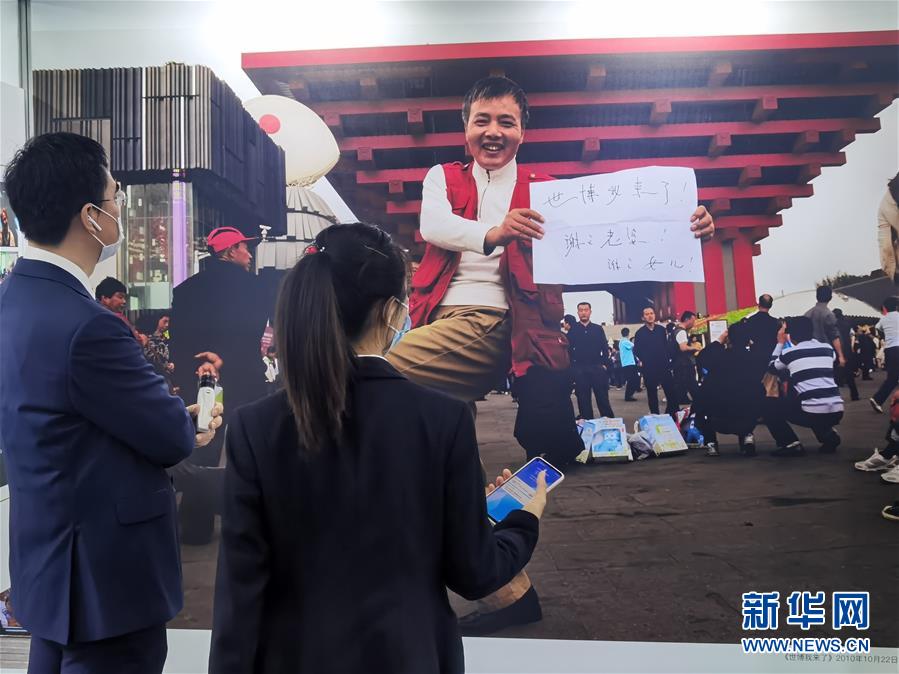 （圖文互動）（3）特寫：一部志書、一個展覽：向上海世博會閉幕十周年致敬