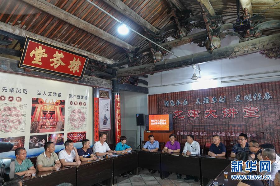 （五中全會精神在基層·圖文互動）（3）天津、福建、廣東、云南等地創新形式讓黨的十九屆五中全會精神“飛入尋常百姓家”