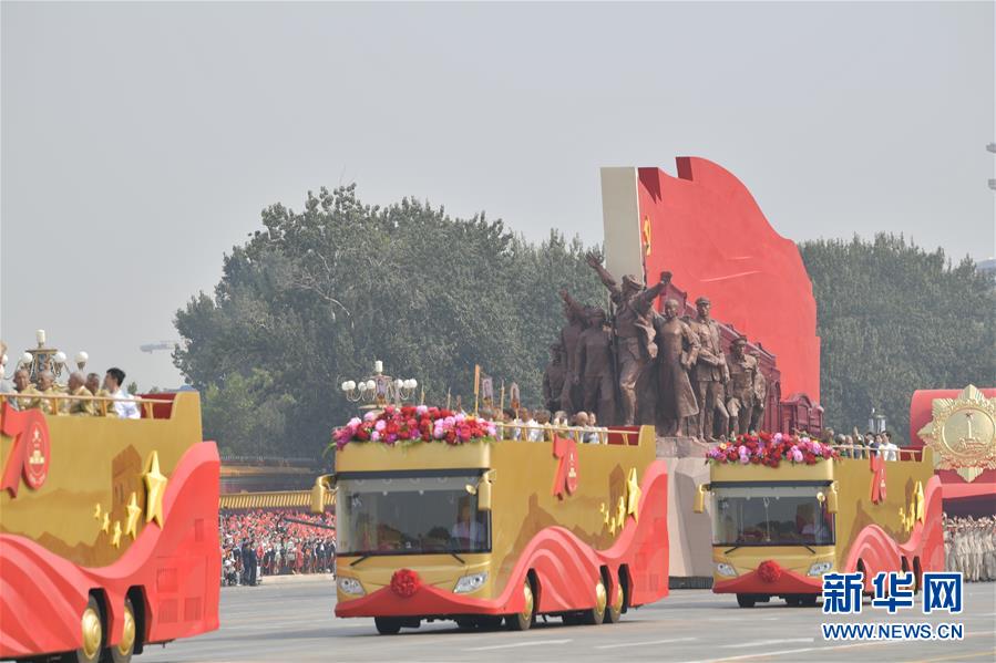 （國慶70周年&middot;慶祝大會）慶祝中華人民共和國成立70周年大會在京隆重舉行