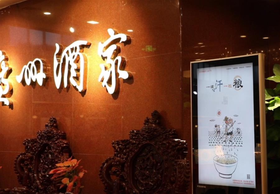 （在習近平新時代中國特色社會主義思想指引下——新時代新作為新篇章·習近平總書記關切事·圖文互動）（4）讓“舌尖上的節約”成為習慣——全社會營造浪費可恥、節約為榮的氛圍掃描