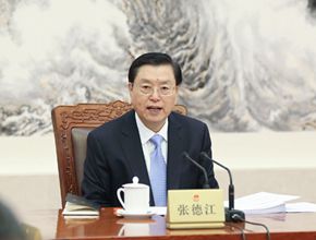 張德江主持十二屆全國人大常委會委員長會議