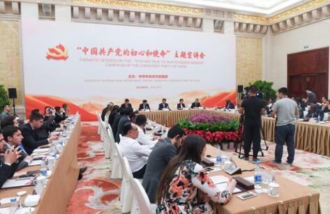 外交部、中聯部扎實開展“不忘初心、牢記使命”主題教育
