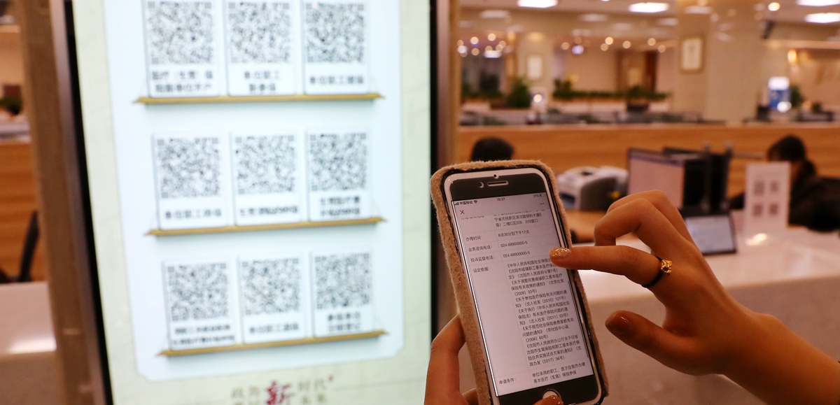 千億資本為何在這里匯聚？——遼寧沈撫新區優化營商環境見聞