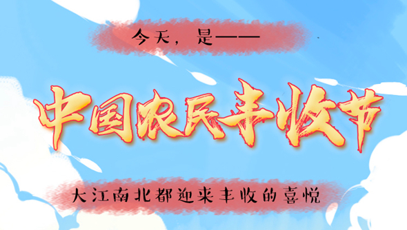 說來畫長：對于吃，中國人是認真的