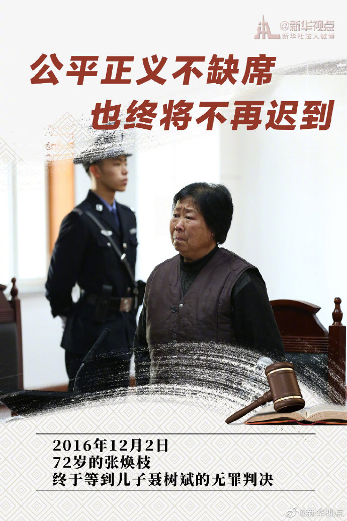有一些瞬間，讓公平正義更加閃耀