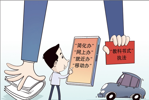 杜絕“奇葩證明”、辦事不用來回跑……建設法治政府一直在努力