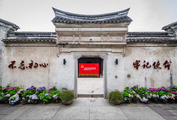 最早黨章深藏處，成了新春&ldquo;打卡&rdquo;地