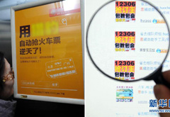 春運：“搶票軟件”是福還是禍？