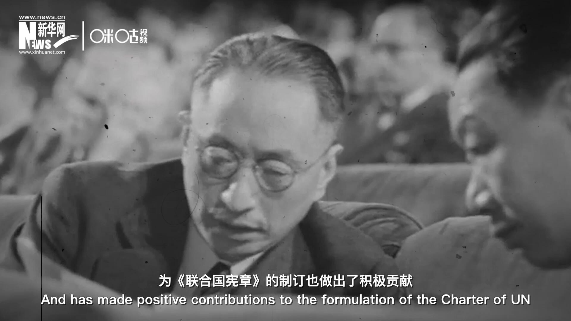 中國最早受到侵略，為《聯合國憲章》的制訂也做出了積極貢獻