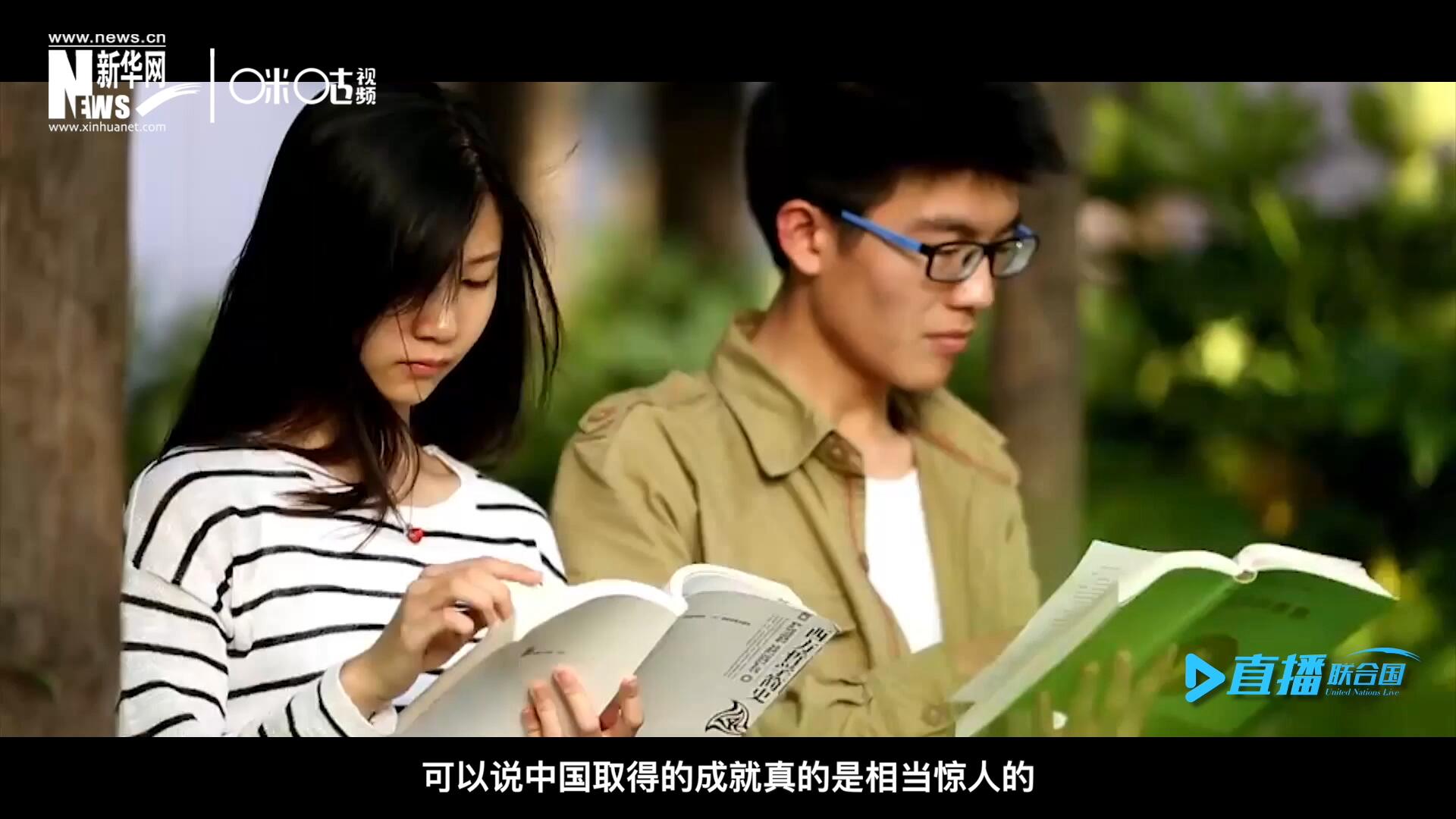 中國在教育領域取得的成就真的是相當驚人的，而這些在教育領域取得的成果又與中國的扶貧工作有著緊密關聯。