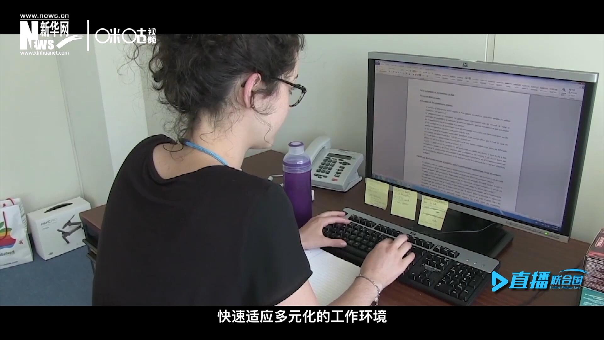 這些年輕人常常會面對極大的工作壓力與挑戰。敢于接受挑戰是對實習生工作能力的認可，也是對他們專業水準的一次錘煉。