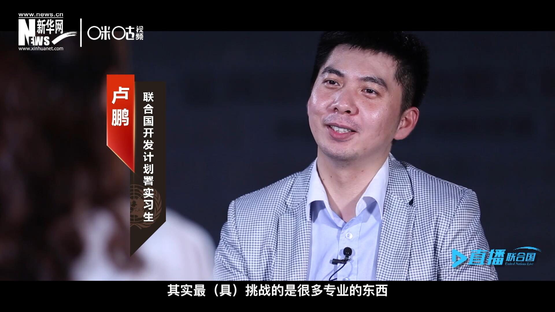 在聯合國實習的日子里，年輕人會因為工作上遇到的難題困惑不已，為第二天活動徹夜難眠，也會為上司一句夸獎而激動萬分。