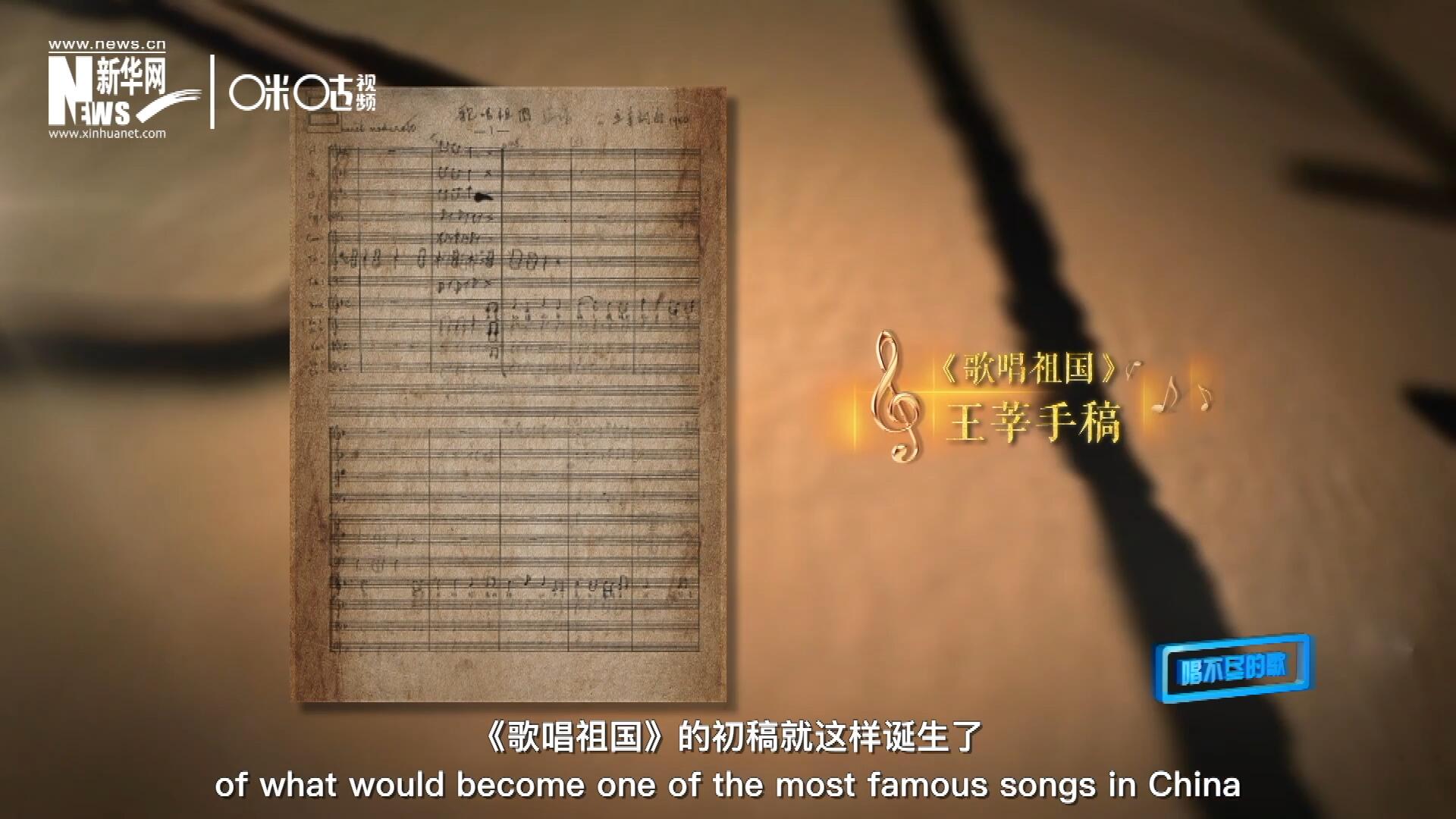 《歌唱祖國》的初稿就這樣在火車上誕生了。