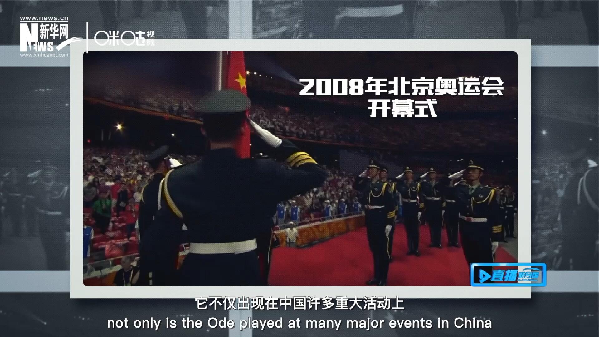 如今，它不僅出現在中國許多重大活動上，也在海內外不斷唱響，奔向了更廣闊的地方。