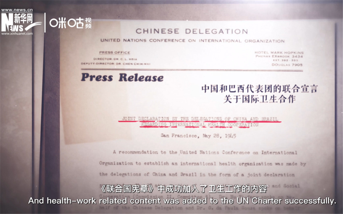 《聯合國憲章》中加入衛生工作的內容，世衛組織的組建之路由此開啟。