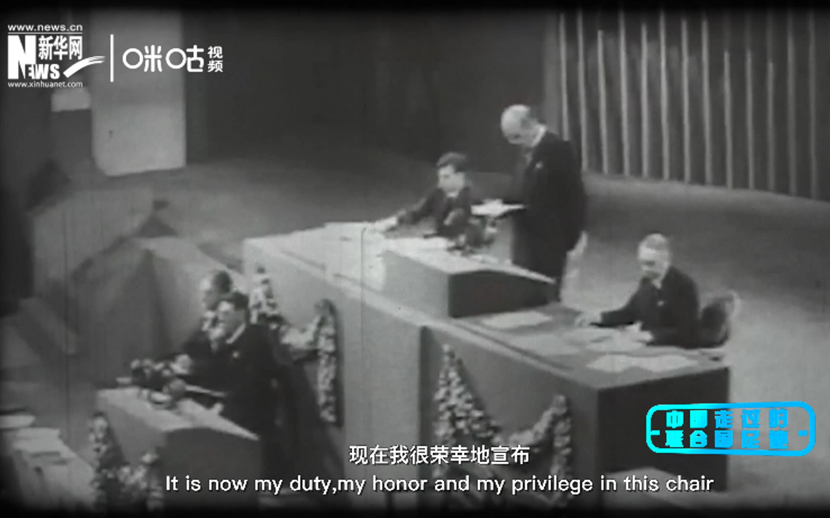 1945年10月24日《聯合國憲章》生效，聯合國成立